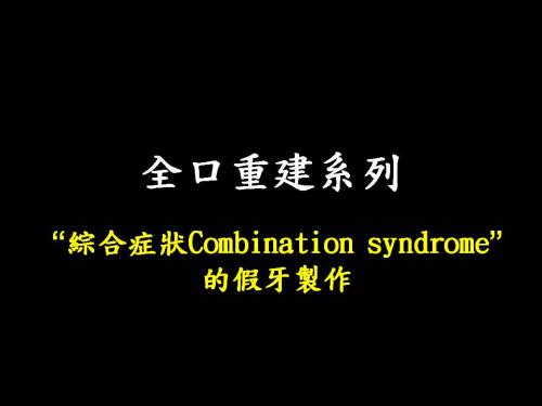 fبtC--XgCombination syndromes@