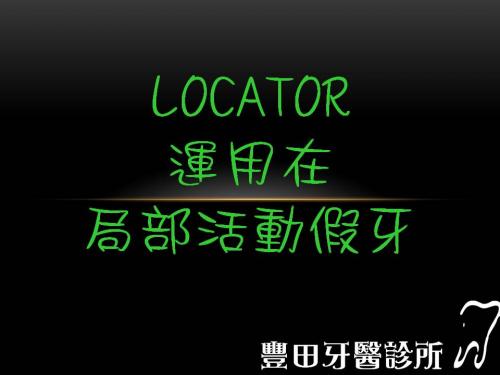 LocatordgBΩ󧽳ʰ