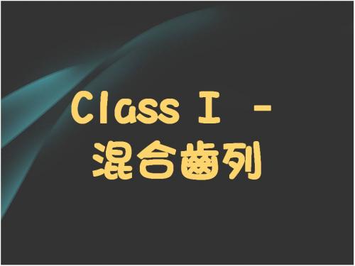 Class I --VXC