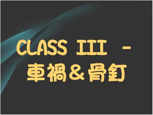 CLASS III -- (̲)v