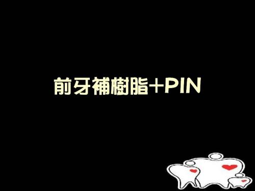 eɾ+PIN